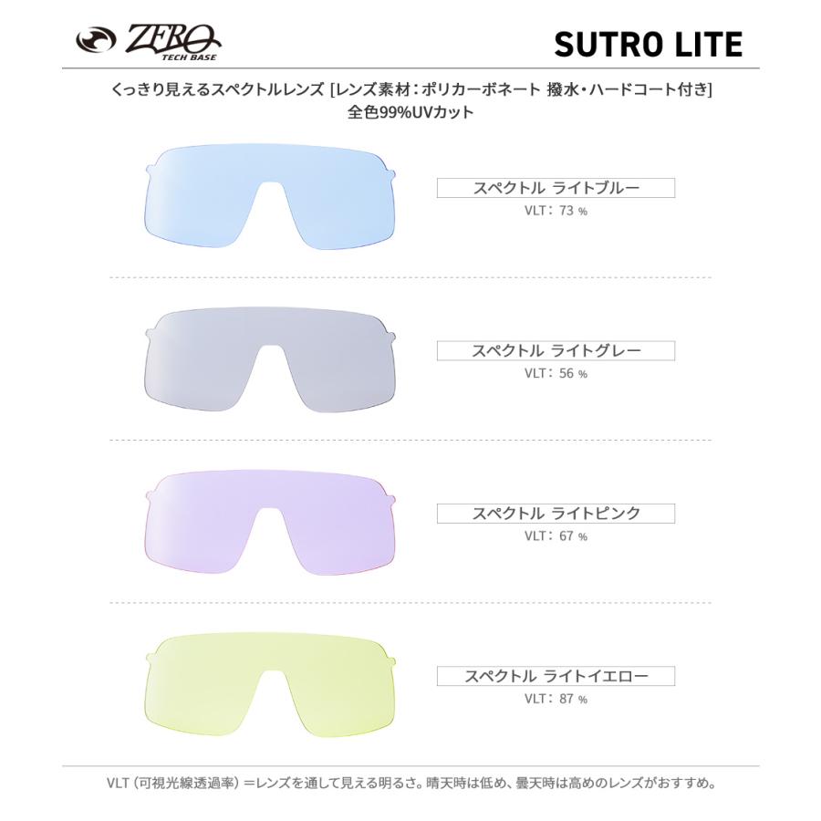 sutro オークリー スポーツサングラス 交換レンズ スートロ ライト