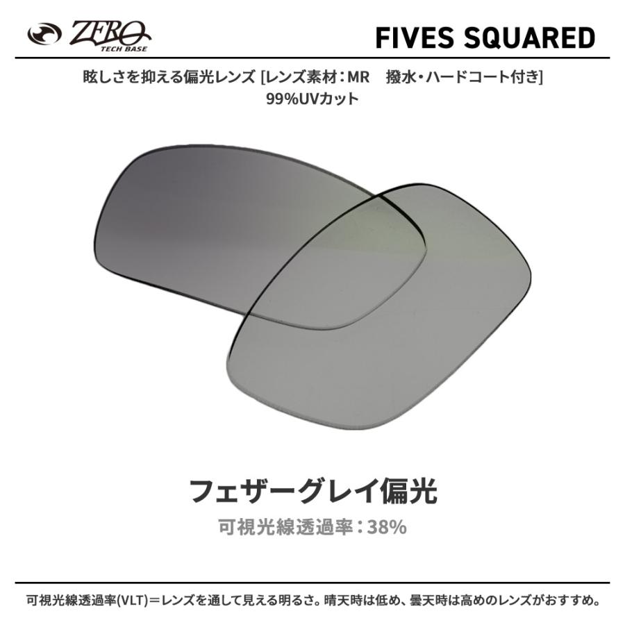 OAKLEY（オークリー） サングラス 交換レンズ ファイブス スクエアード