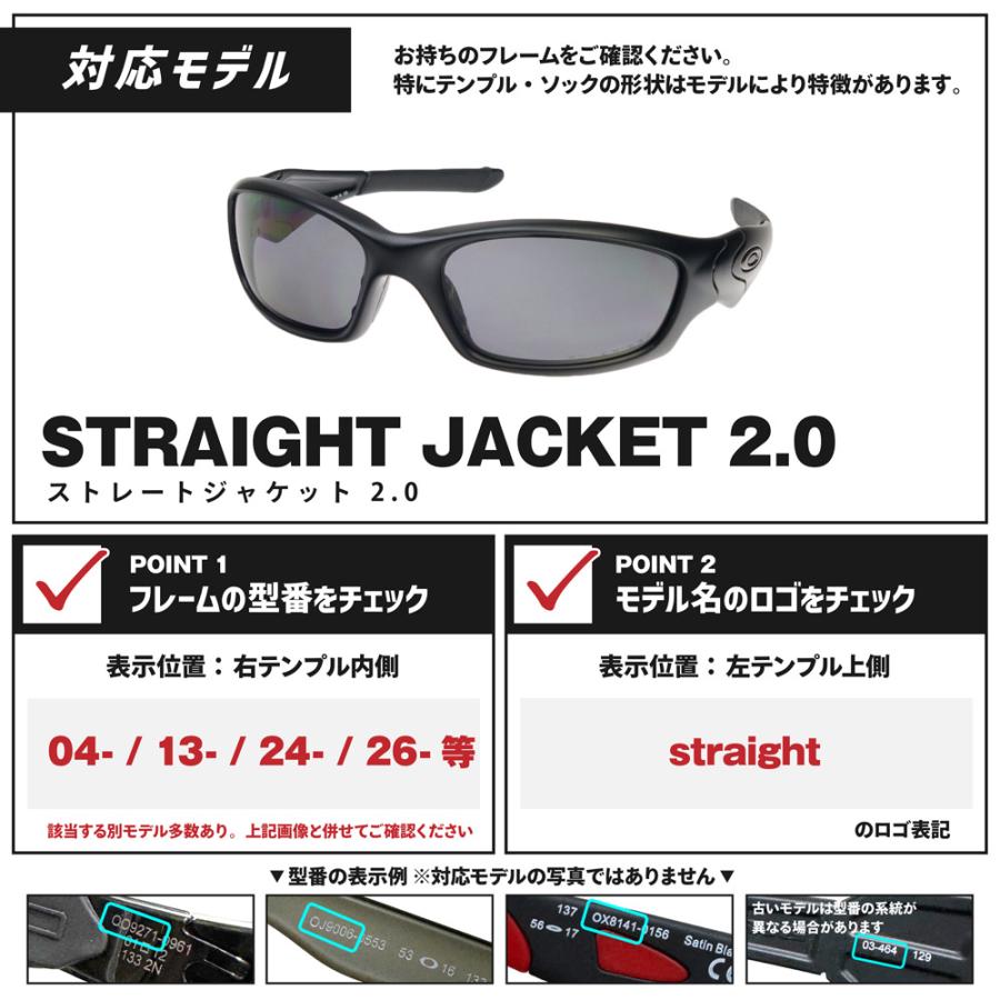 OAKLEY（オークリー） サングラス 交換レンズ ストレートジャケット
