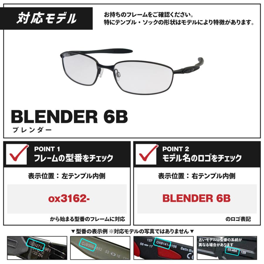 OAKLEY（オークリー） サングラス 交換レンズ ブレンダー 6B OAKLEY
