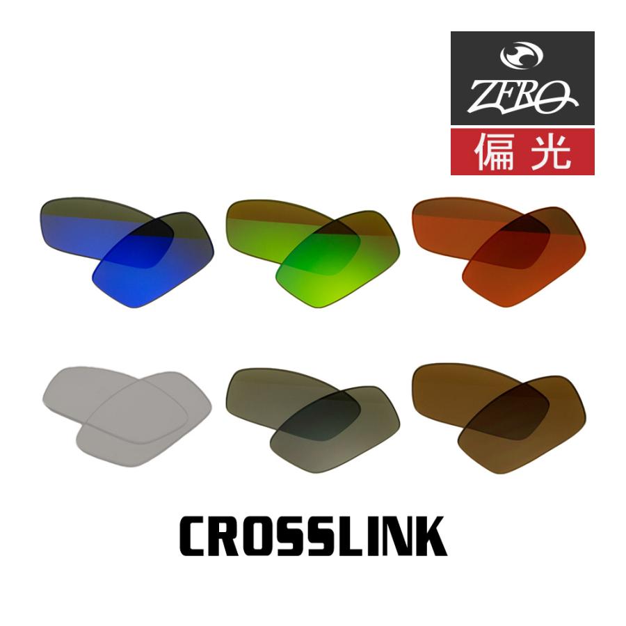 当店オリジナル オークリー サングラス 交換レンズ OAKLEY CROSSLINK クロスリンク 偏光レンズ ZERO製  :zrlp-crs:OBLIGE オブリージュ - 通販 - Yahoo!ショッピング