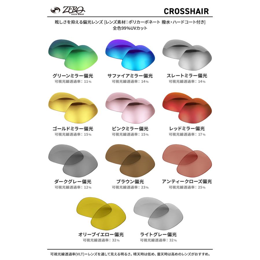 OAKLEY オークリー CROSSHAIR OAKLEY（オークリー） サングラス 交換レンズ クロスヘアー OAKLEY