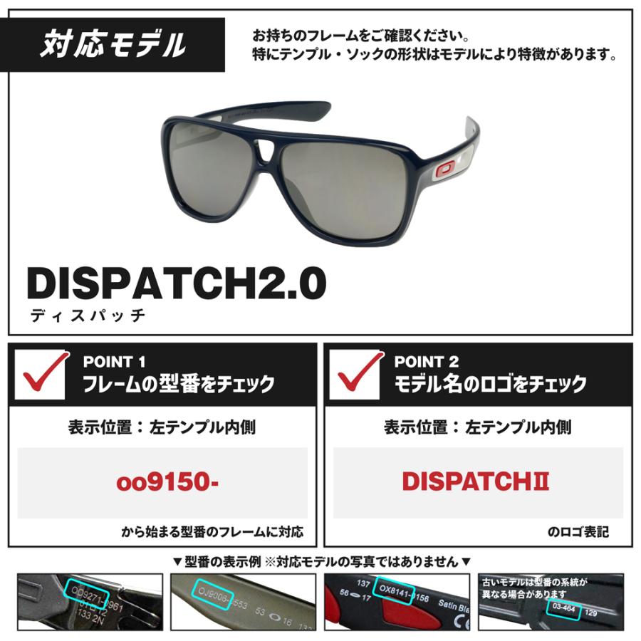 OAKLEY（オークリー） サングラス 交換レンズ ディスパッチ 2.0 OAKLEY