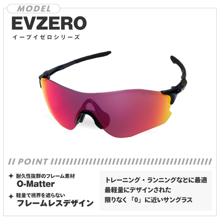 EVZero オークリー スポーツ サングラス 交換レンズ イーブイゼロパス 