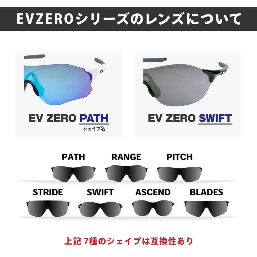 EVZero オークリー スポーツサングラス 交換レンズ イーブイ ゼロ パス 