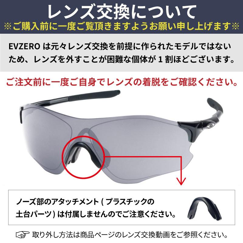 EVZero オークリー スポーツ サングラス 交換レンズ イーブイ EVZero オークリー スポーツ サングラス 交換レンズ イーブイ