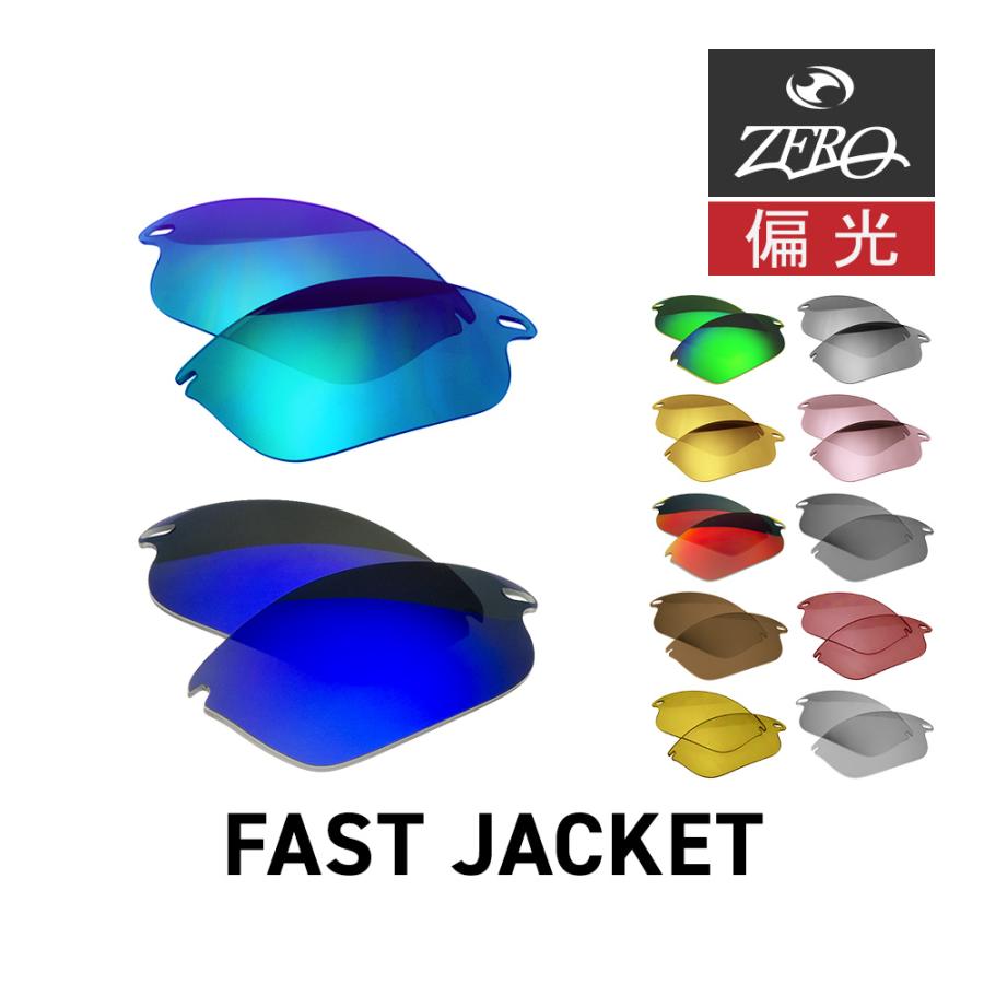 OAKLEY（オークリー） スポーツサングラス 交換レンズ ファスト