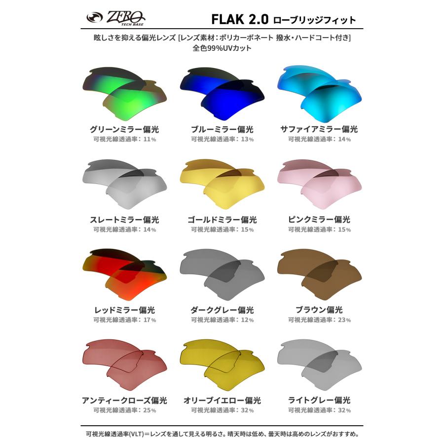 オークリー　ゴルフ　flak2.0 偏光レンズ Flak オークリー スポーツサングラス 交換レンズ フラック 2.0 OAKLEY