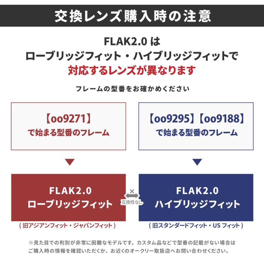Flak オークリー スポーツサングラス 交換レンズ フラック 2.0 OAKLEY