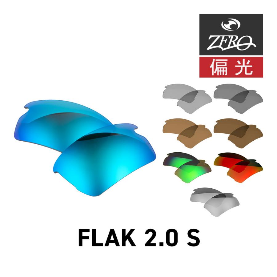 Flak オークリー スポーツサングラス 交換レンズ フラック 2.0 S