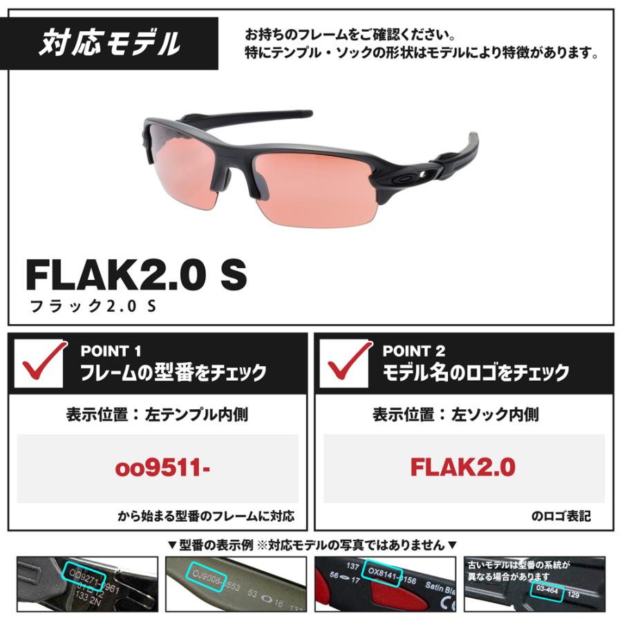 Flak オークリー サングラス 交換レンズ フラック 2.0 S 偏光