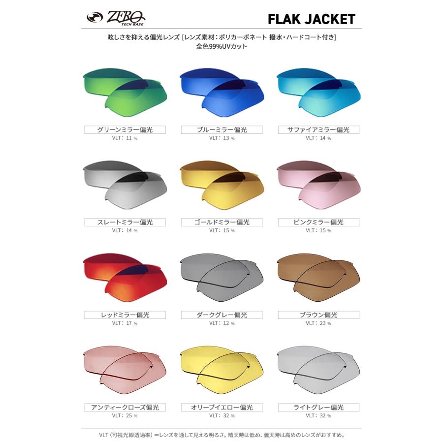 Flak オークリー スポーツサングラス 交換レンズ フラック ジャケット