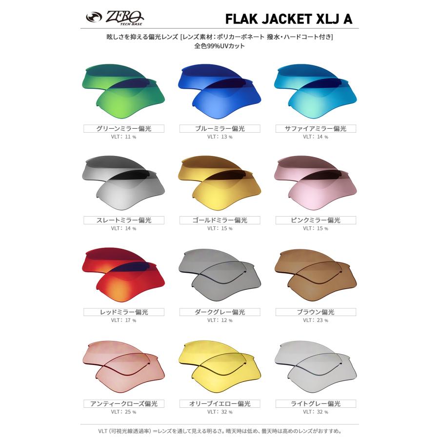 Flak オークリー スポーツサングラス 交換レンズ フラック ジャケット