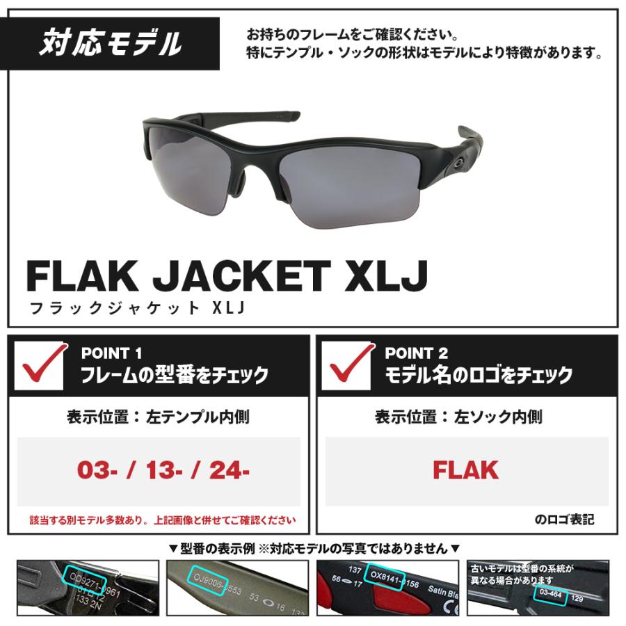 Flak オークリー スポーツサングラス 交換レンズ フラック ジャケット