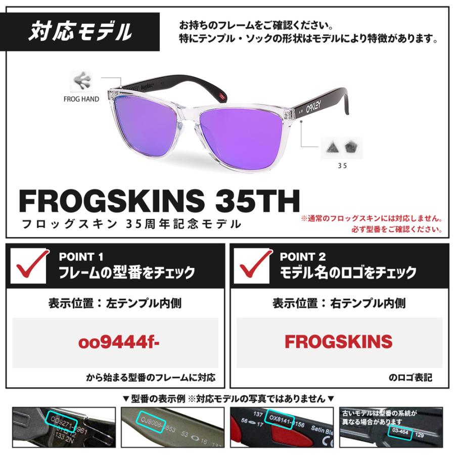 Frogskins オークリー サングラス 交換レンズ フロッグスキン 35周年