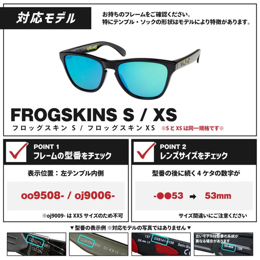 Frogskins オークリー サングラス 交換レンズ フロッグスキン XS