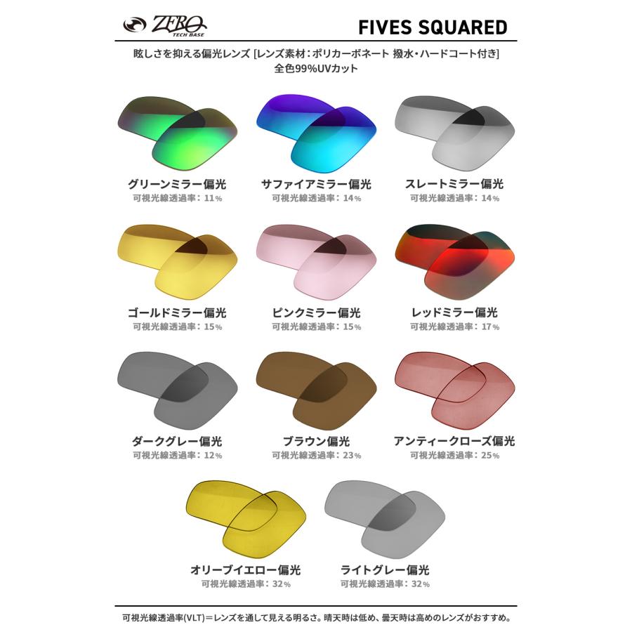 OAKLEY（オークリー） サングラス 交換レンズ ファイブス スクエアード