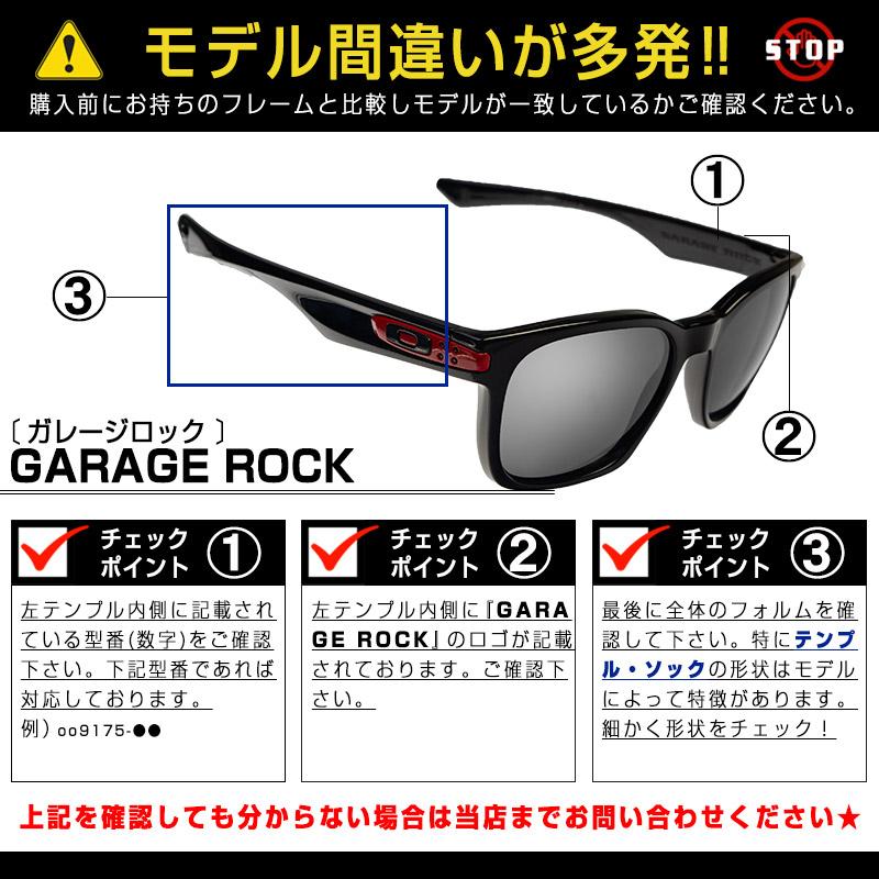 OAKLEY オークリー サングラス 交換レンズ ガレージロック 偏光 OAKLEY オークリー サングラス 交換レンズ ガレージロック 偏光