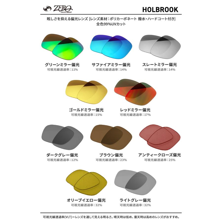 Holbrook オークリー サングラス 交換レンズ ホルブルック OAKLEY