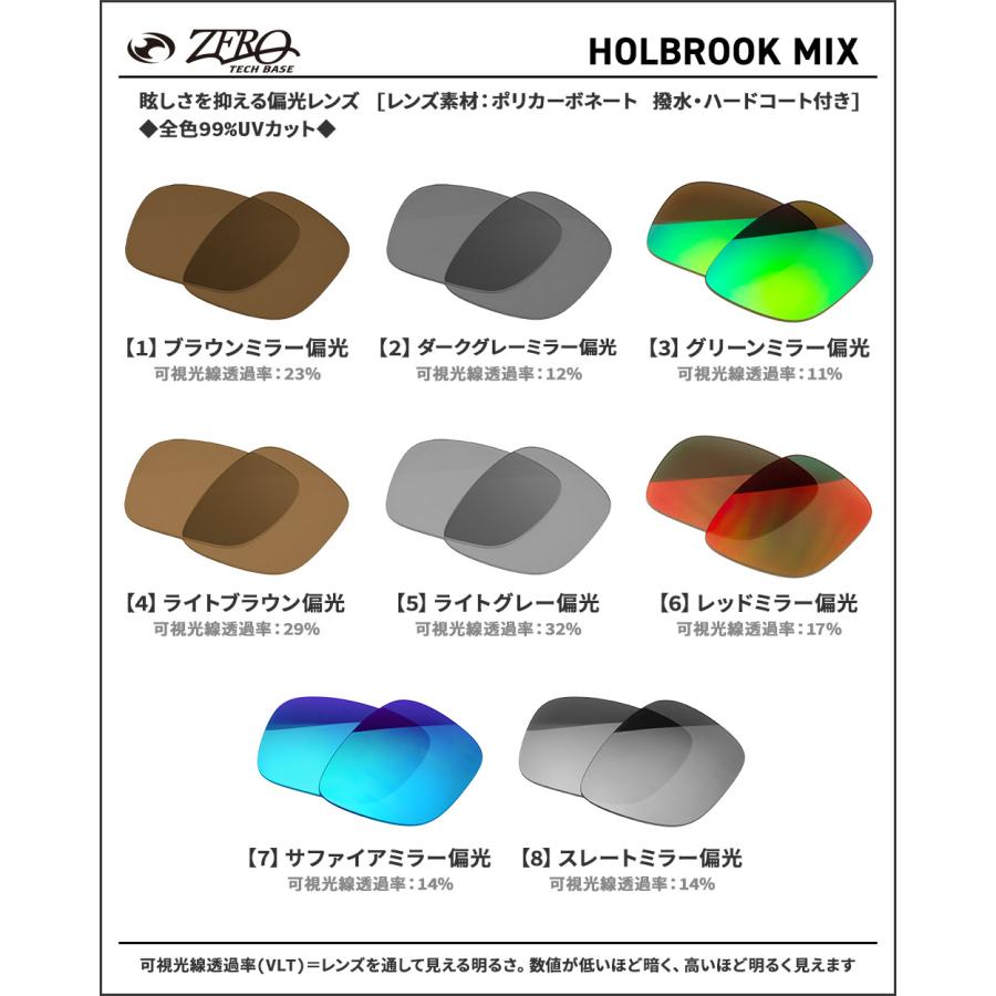 Holbrook オークリー サングラス 交換レンズ ホルブルックミックス