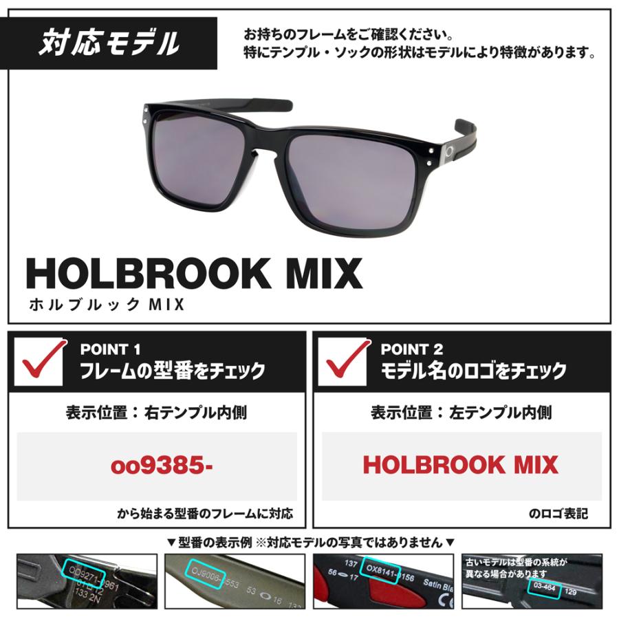 Holbrook オークリー サングラス 交換レンズ ホルブルックミックス