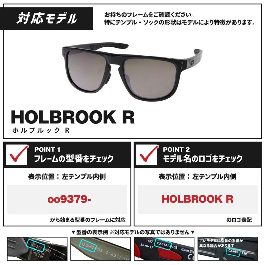 Holbrook オークリー サングラス 交換レンズ ホルブルック アール