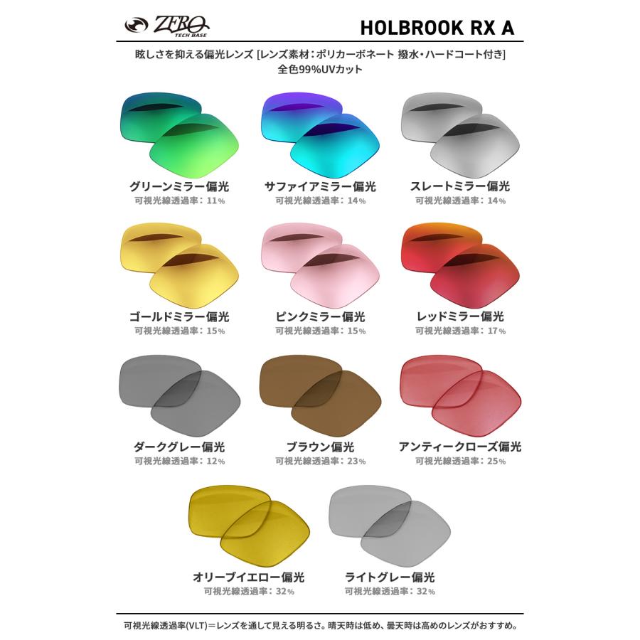 OAKLEY（オークリー） サングラス 交換レンズ ホルブルック RX A