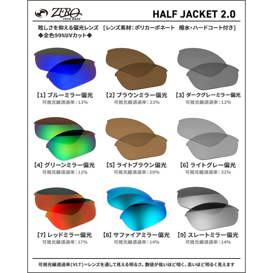 Half Jacket オークリー スポーツサングラス 交換レンズ ハーフ