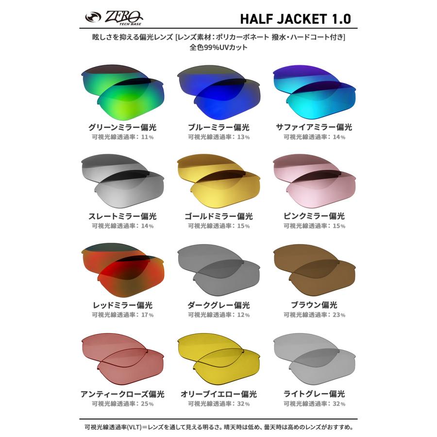 Half Jacket オークリー スポーツサングラス 交換レンズ ハーフ