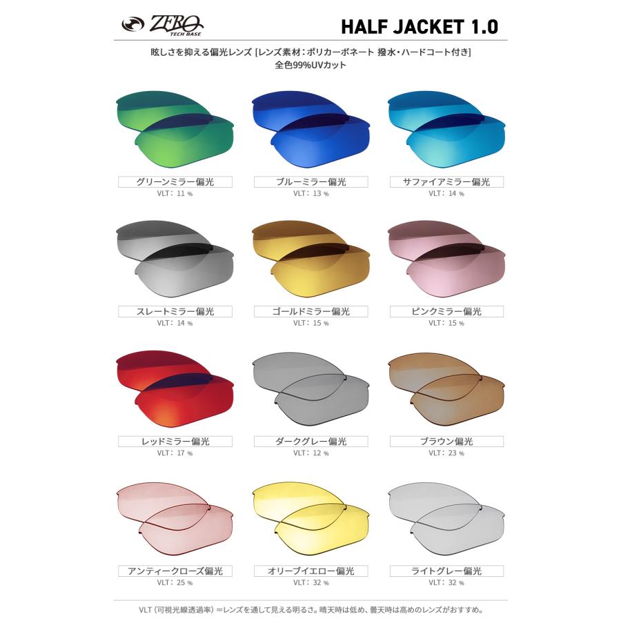 Half Jacket オークリー スポーツサングラス 交換レンズ ハーフ