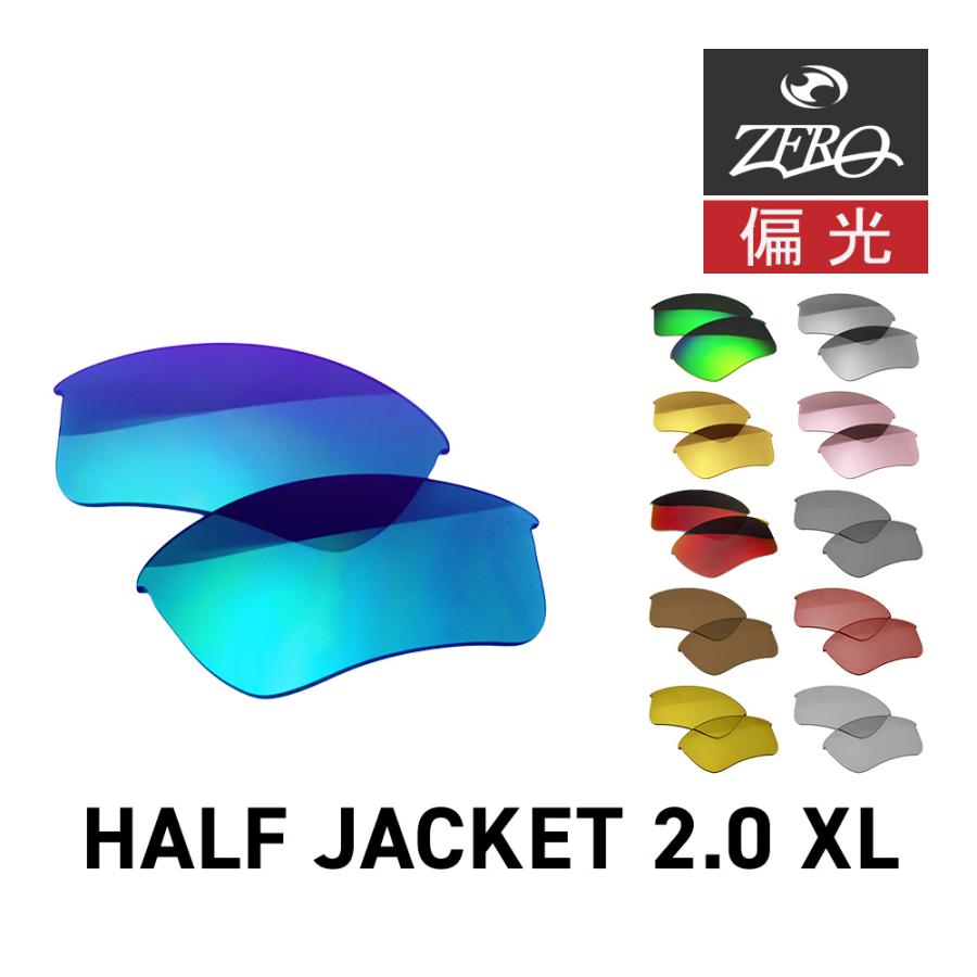 Half Jacket オークリー スポーツサングラス 交換レンズ ハーフ