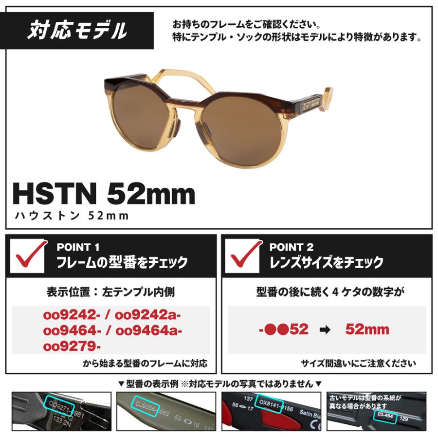 OAKLEY（オークリー） サングラス 交換レンズ ハウストン OAKLEY HSTN