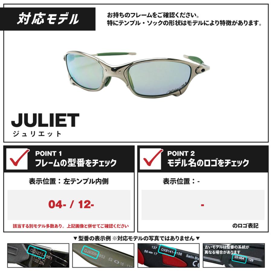 OAKLEY　ジュリエット ミラー偏光レンズ OAKLEY（オークリー） サングラス 交換レンズ ジュリエット OAKLEY