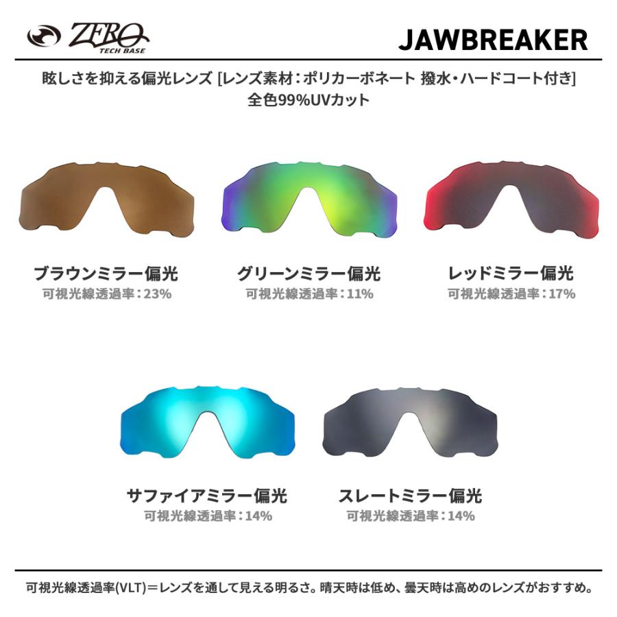 Jawbreaker オークリー スポーツサングラス 交換レンズ ジョウ