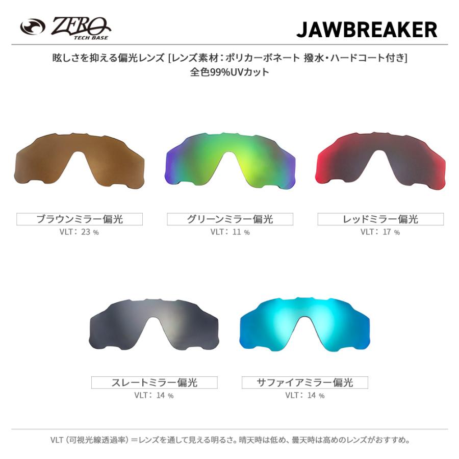 Jawbreaker オークリー スポーツサングラス 交換レンズ ジョウ