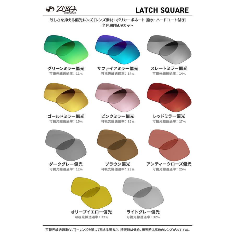 Latch オークリー サングラス 交換レンズ ラッチ スクエア OAKLEY