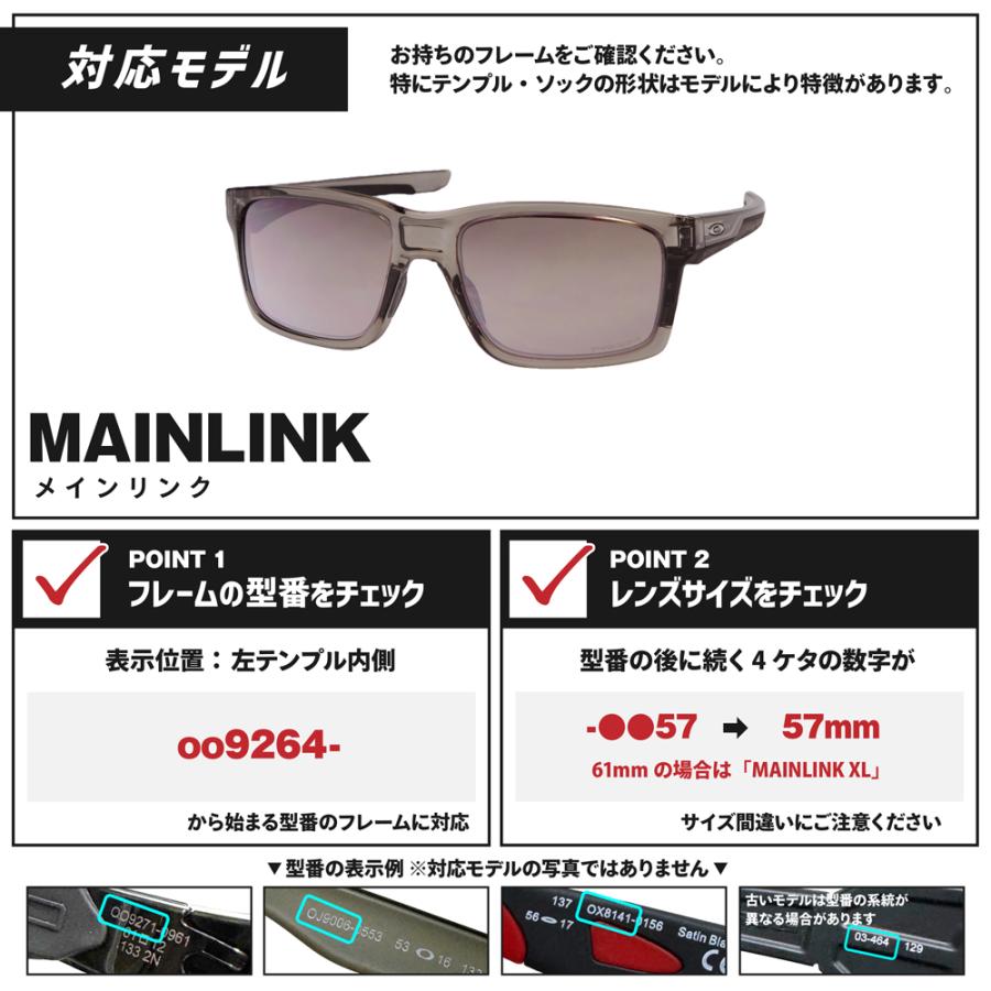 Mainlink オークリー サングラス 交換レンズ メインリンク OAKLEY