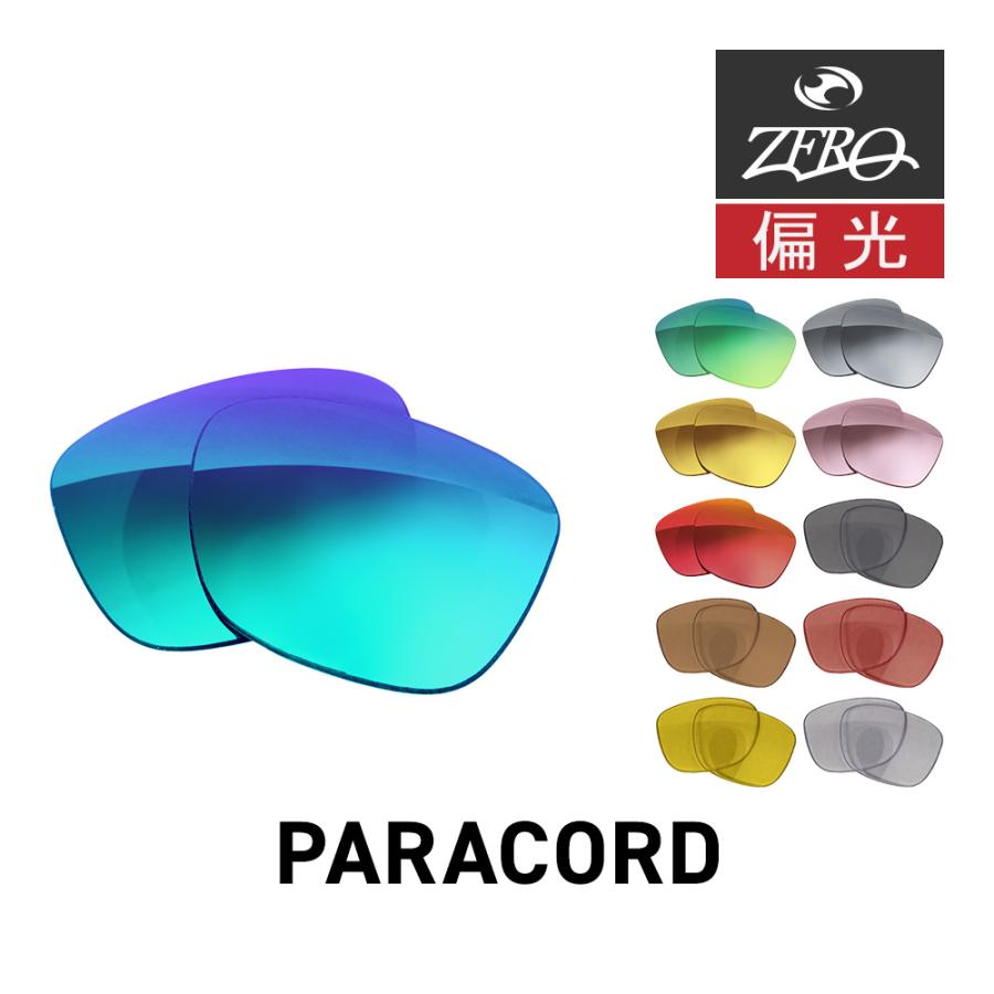 OAKLEY（オークリー） サングラス 交換レンズ パラコード OAKLEY
