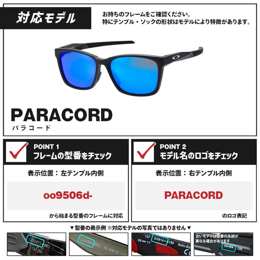 OAKLEY（オークリー） サングラス 交換レンズ パラコード OAKLEY