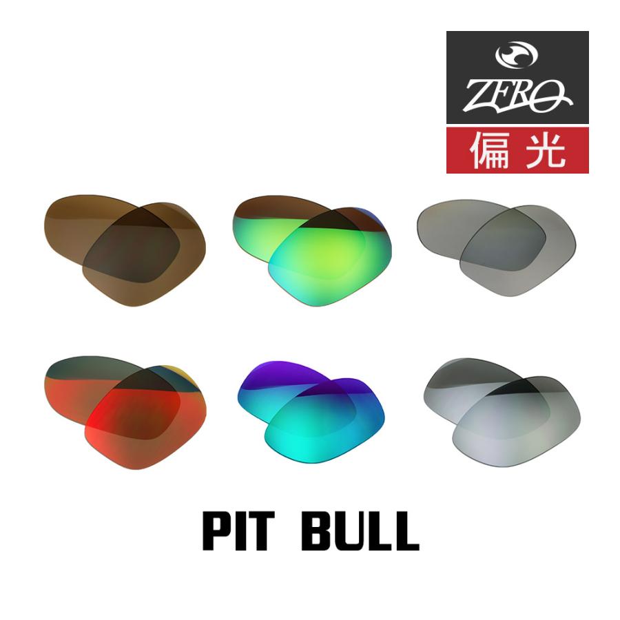 Pit Bull オークリー サングラス 交換レンズ ピットブル 偏光 Pit Bull オークリー サングラス 交換レンズ ピットブル 偏光