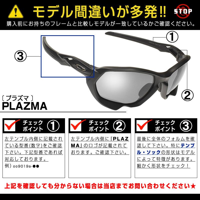 楽天市場】オークリー サングラス OO9019A-02-59 OAKLEY PLAZMA 楽天市場】オークリー サングラス OO9019A-02-59 OAKLEY PLAZMA