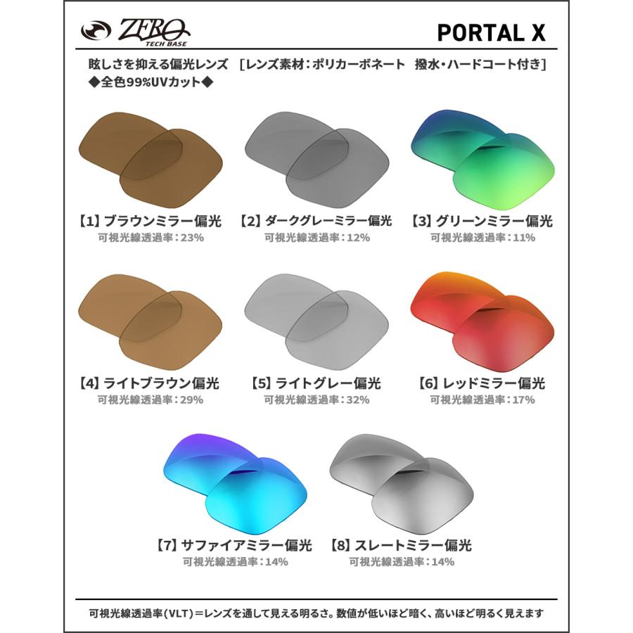 OAKLEY（オークリー） サングラス 交換レンズ ポータル エックス