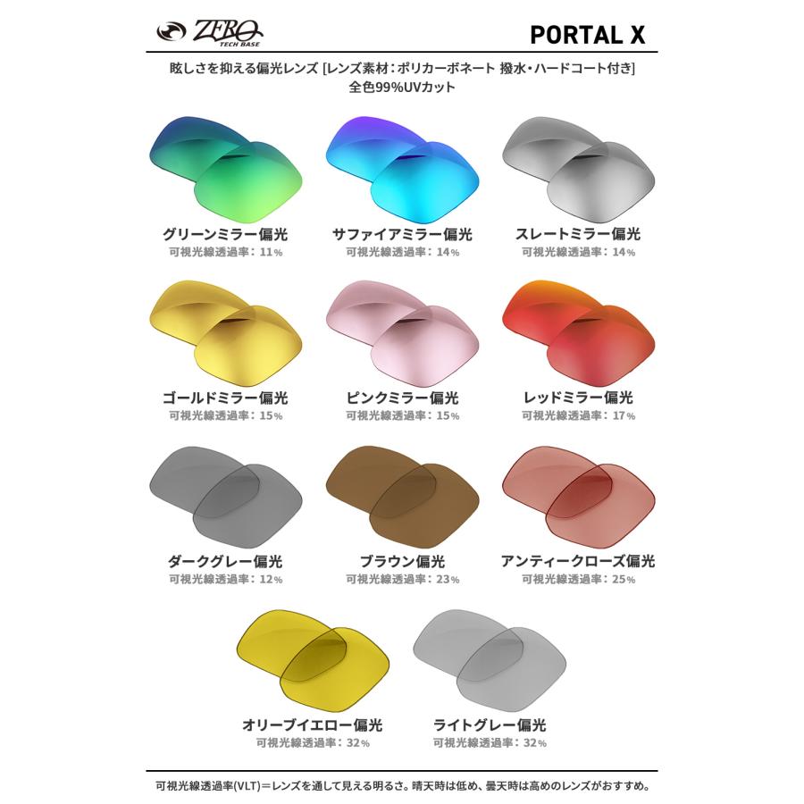 OAKLEY（オークリー） サングラス 交換レンズ ポータル エックス