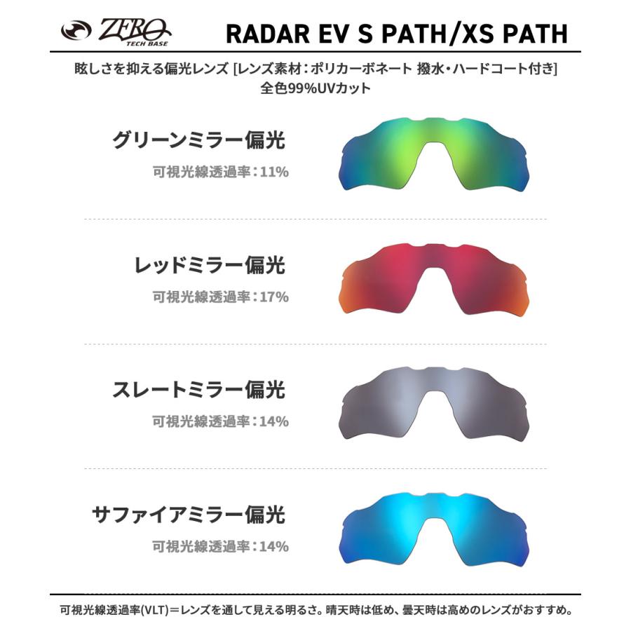 Radar EV オークリー スポーツサングラス 交換レンズ レーダー XS パス