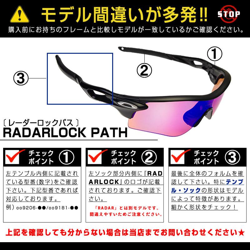 RadarLock Path オークリー スポーツ サングラス 交換レンズ RadarLock Path オークリー スポーツ サングラス 交換レンズ