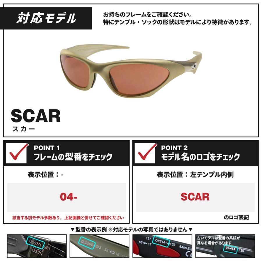OAKLEY（オークリー） サングラス 交換レンズ スカー OAKLEY SCAR LENS
