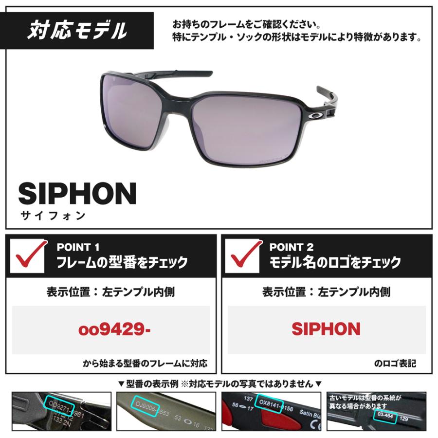 OAKLEY（オークリー） サングラス 交換レンズ シフォン OAKLEY SIPHON