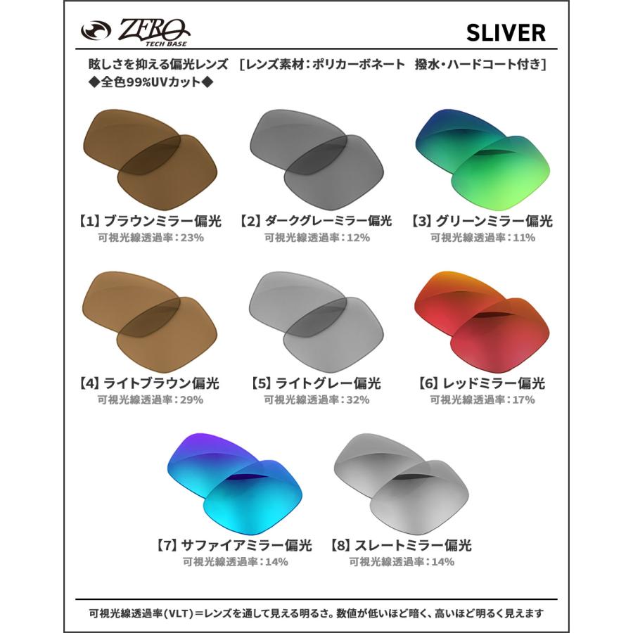 Sliver オークリー サングラス 交換レンズ スリバー OAKLEY SLIVER