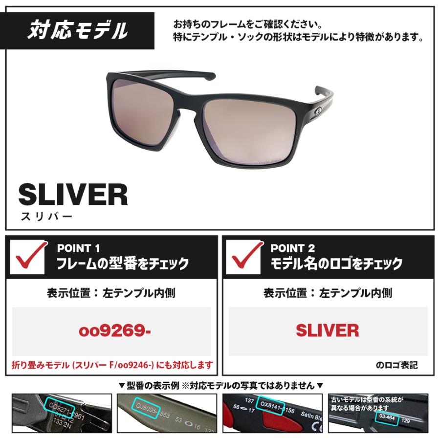 Sliver オークリー サングラス 交換レンズ スリバー OAKLEY SLIVER