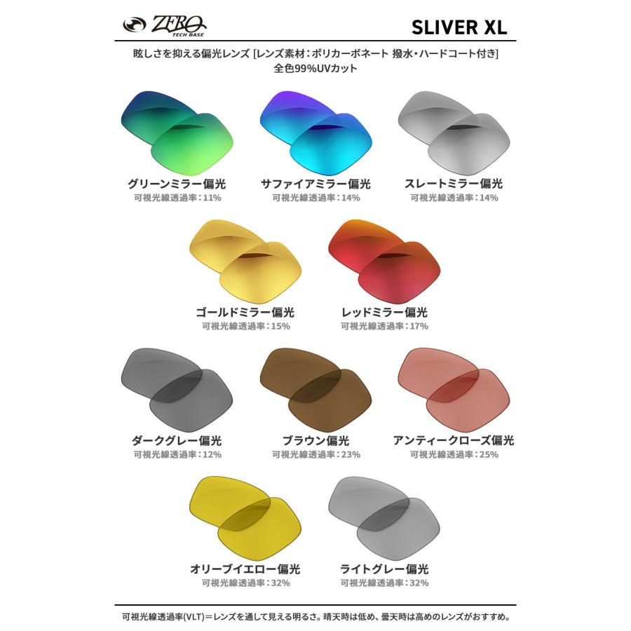 Sliver オークリー サングラス 交換レンズ スリバー XL OAKLEY SLIVER